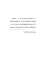 Новый Вавилон — изображение 4
