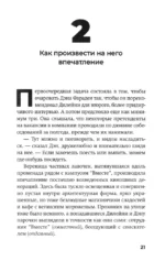 Вместе — изображение 2