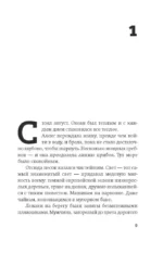 Гостья — изображение 2