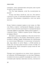 Гостья — изображение 3