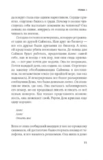 Гостья — изображение 4