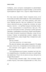 Гостья — изображение 5
