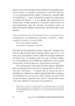 Проверка моей невиновности — изображение 4