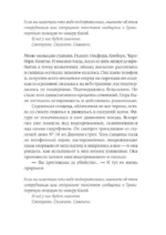 Проверка моей невиновности — изображение 5