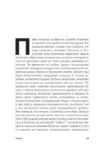 Проверка моей невиновности — изображение 6