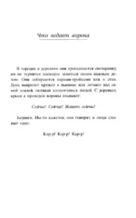 О чем весь город говорит — изображение 4