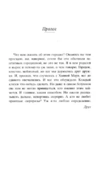 О чем весь город говорит — изображение 5