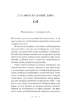 Я все еще мечтаю о тебе — изображение 2