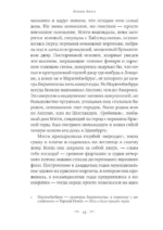 Я все еще мечтаю о тебе — изображение 3