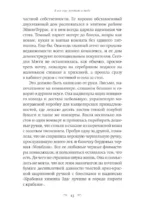 Я все еще мечтаю о тебе — изображение 4