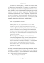 Я все еще мечтаю о тебе — изображение 5