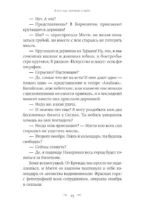 Я все еще мечтаю о тебе — изображение 6