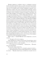 Женщины — изображение 6