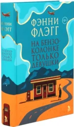 На бензоколонке только девушки — изображение 2