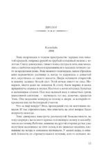 Старатели — изображение 5