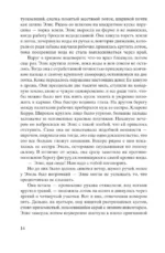 Старатели — изображение 6