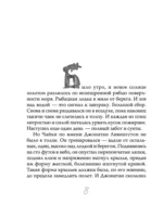 Чайка Джонатан Ливингстон — изображение 6