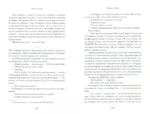 Проект Рози — изображение 2