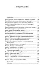 Счастливый карман, полный денег: Формирование сознания изобилия — изображение 3