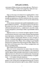 Счастливый карман, полный денег: Формирование сознания изобилия — изображение 4