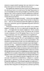 Счастливый карман, полный денег: Формирование сознания изобилия — изображение 5