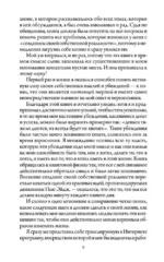 Счастливый карман, полный денег: Формирование сознания изобилия — изображение 6