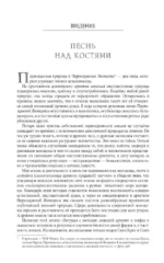 Бегущая с волками. Женский архетип в мифах и сказаниях — изображение 2