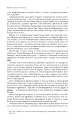 Бегущая с волками. Женский архетип в мифах и сказаниях — изображение 3