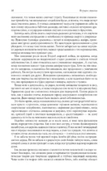 Бегущая с волками. Женский архетип в мифах и сказаниях — изображение 4