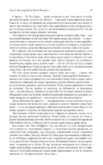 Бегущая с волками. Женский архетип в мифах и сказаниях — изображение 6