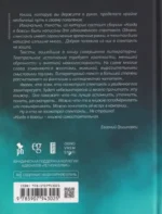 Когда я боюсь — изображение 2
