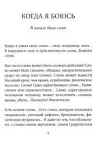 Когда я боюсь — изображение 5