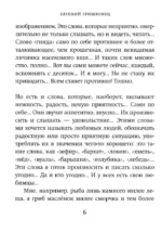 Когда я боюсь — изображение 6