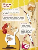 Весёлые научные опыты для детей. 20 увлекательных экспериментов — изображение 6