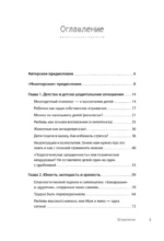 Тревожность, неврозы и... любовь. В кабинете у практикующего психолога — изображение 4