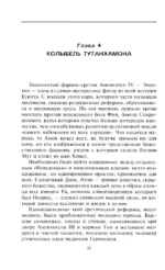 Тутанхамон. Символ Древнего Египта — изображение 2