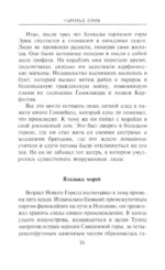 Ганнибал. Один против Рима — изображение 2