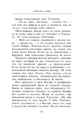 Чингисхан. Властелин мира — изображение 2