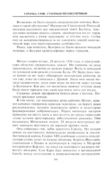 Сулейман Великолепный — изображение 2