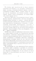 Нефертити. Повелительница Двух Земель — изображение 5