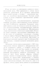 Нефертити. Повелительница Двух Земель — изображение 6