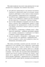 Привязанность и сепарация: Как выбирать себя, а не родителей, если вы уже выросли — изображение 2