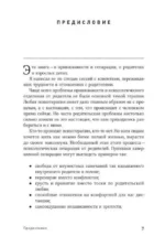 Привязанность и сепарация: Как выбирать себя, а не родителей, если вы уже выросли — изображение 6