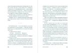 Почтальонша — изображение 2