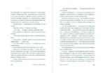 Почтальонша — изображение 4
