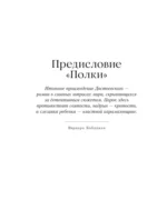 Братья Карамазовы — изображение 3