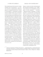 Братья Карамазовы — изображение 4
