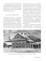 Братья Карамазовы — изображение 5