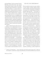 Братья Карамазовы — изображение 6