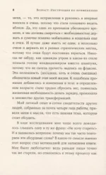 Возраст: Инструкция по применению — изображение 5